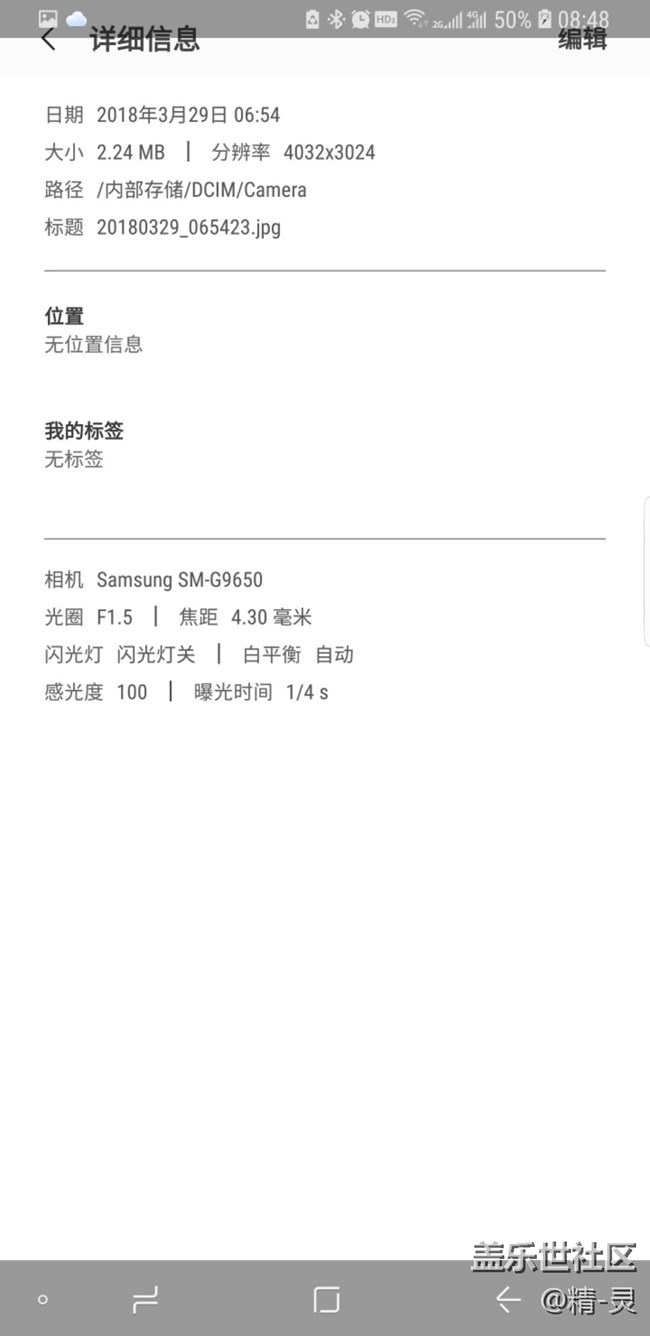 關(guān)于s9+拍照問(wèn)題，為啥照片成像感覺(jué)很不好？