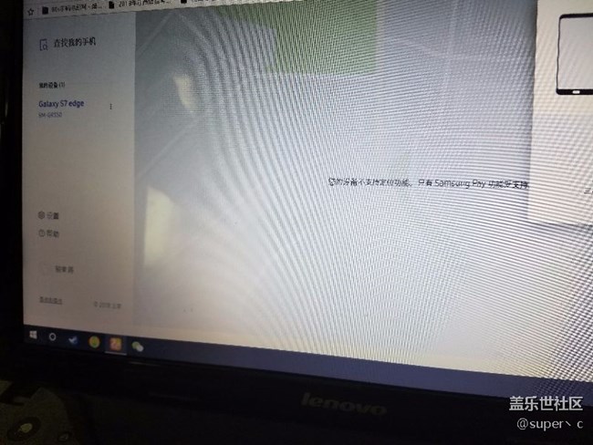 關(guān)于  查找我的手機(jī)  這個(gè)功能