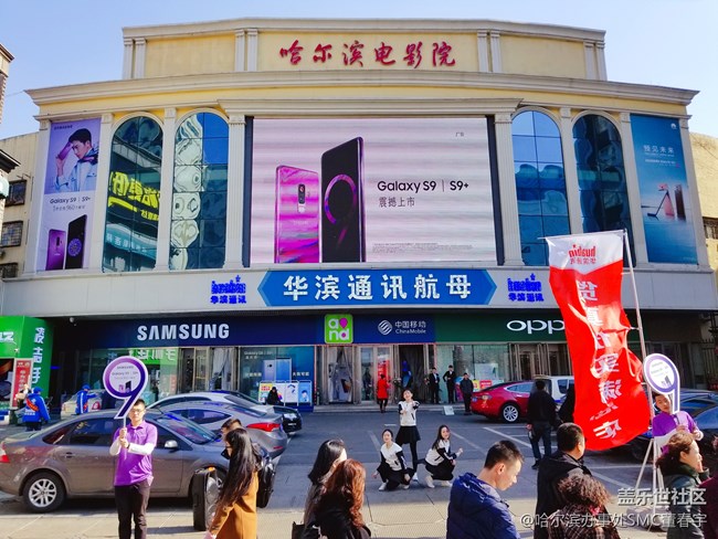 黑龍江分公司哈爾濱小區(qū)夢之隊