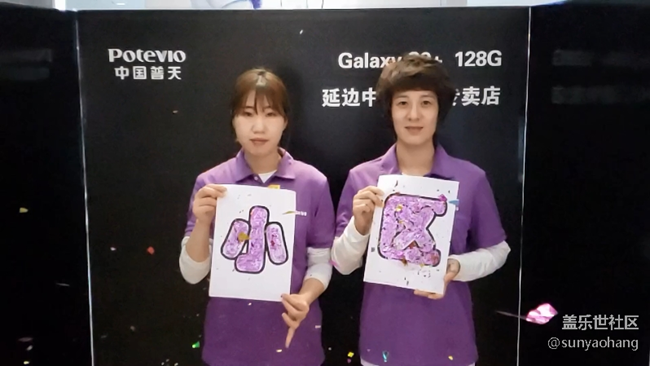 吉林分公司延吉小區(qū)S9團(tuán)建活動-砥礪前行