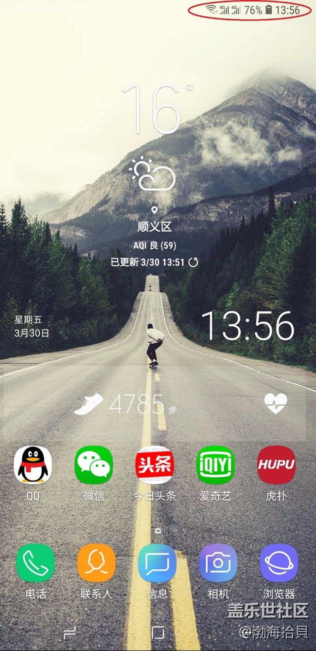 更改壁紙后S9+狀態(tài)欄時間顏色不變