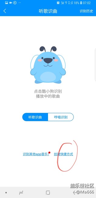 酷狗音樂的問題……