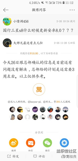 花點(diǎn)錢買個問題，真好，，，我就呵呵了，安卓8.0