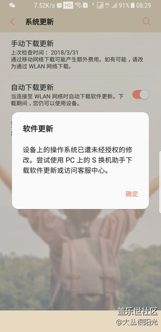 請問這是幾個意思？三星服務器崩潰了？