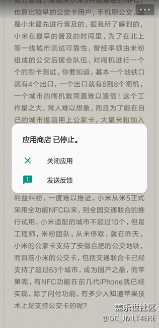 沒(méi)有打開(kāi)應(yīng)用商店的彈窗。。