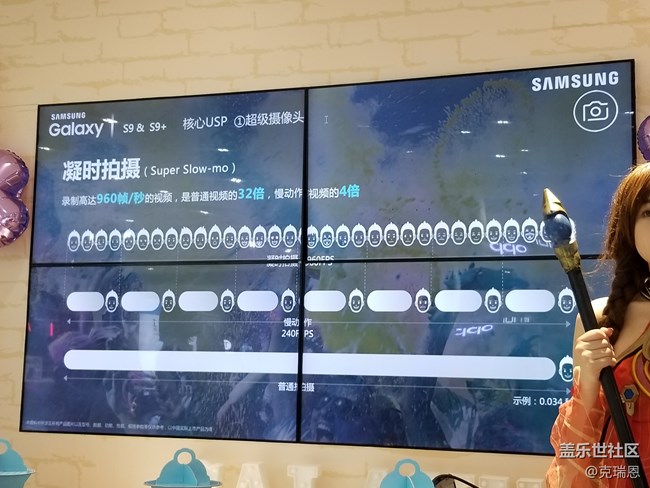 上海星部落 三星旗艦S9 品鑒研討會(huì)