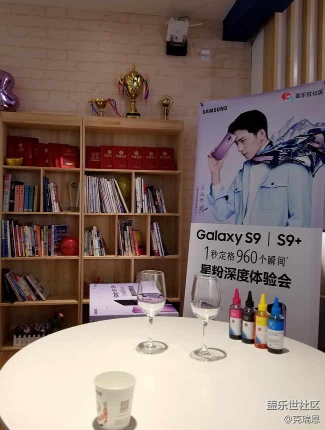 上海星部落 三星旗艦S9 品鑒研討會(huì)