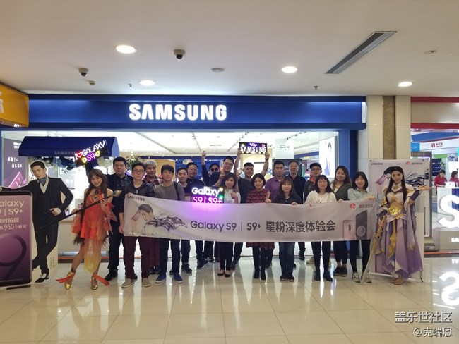 上海星部落 三星旗艦S9 品鑒研討會(huì)