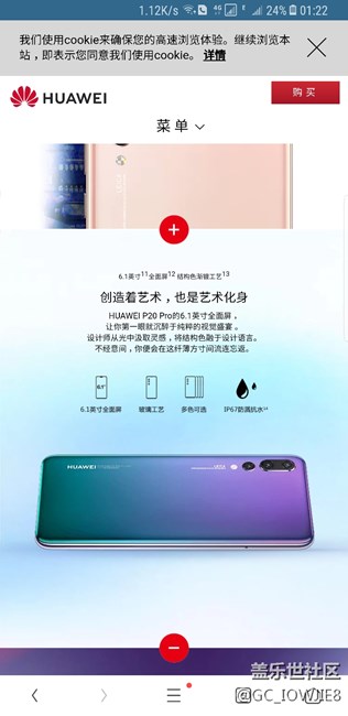 已經(jīng)放棄三星了，看上了華為p20pro