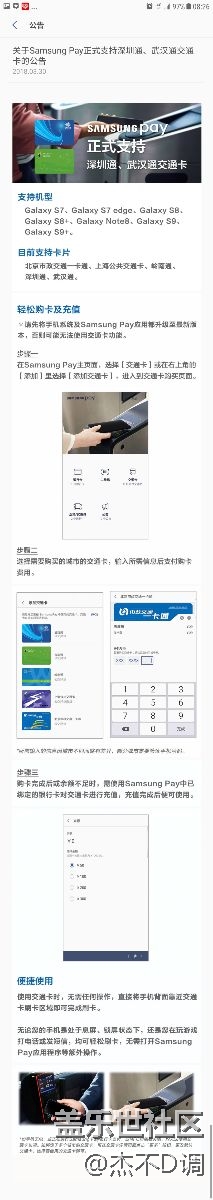 C系列為中國(guó)定制版，為什么又放棄深圳公交卡使用權(quán)