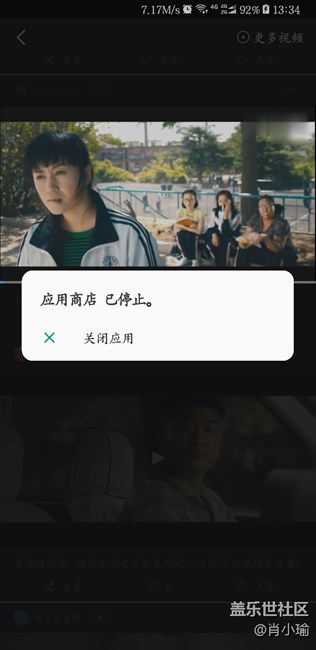 三星應用商店老是報錯，怎么回事？