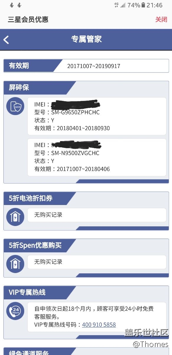 500塊優(yōu)惠換屏大家都換了嗎？