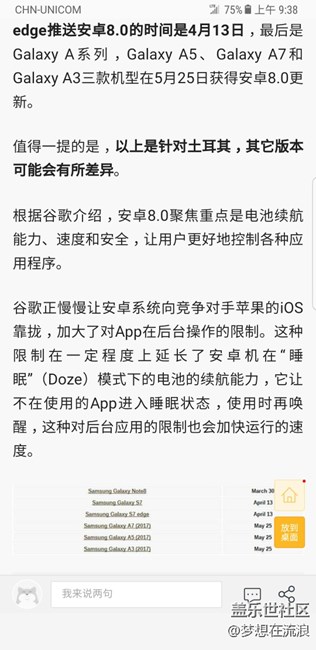 3月30日更新8.0的謠言原來是這么來的！?。。? title=