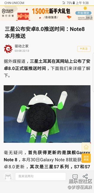 3月30日更新8.0的謠言原來是這么來的?。。?！