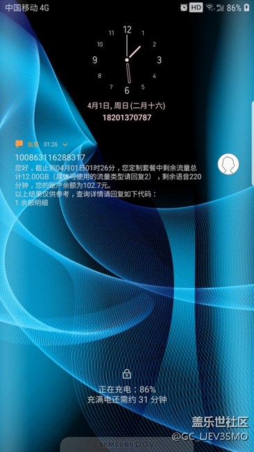 8.0鎖屏界面就是漂亮