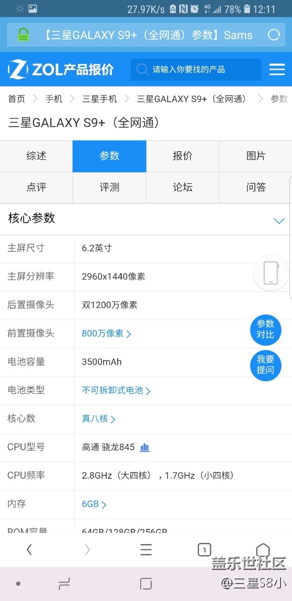 9+安兔兔顯示分辨率是1080。官方是1440。