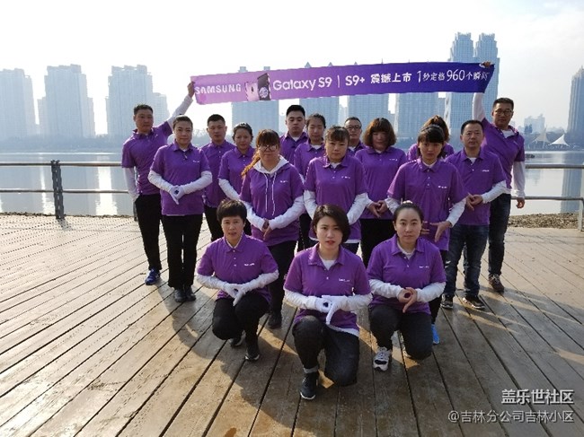 吉林分公司 吉林小區(qū) S9團建活動-致無悔青春