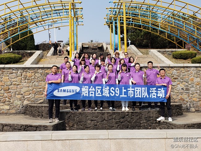 【愛在煙臺，9等你來】山東分公司 煙臺小區(qū)S9團(tuán)建活動