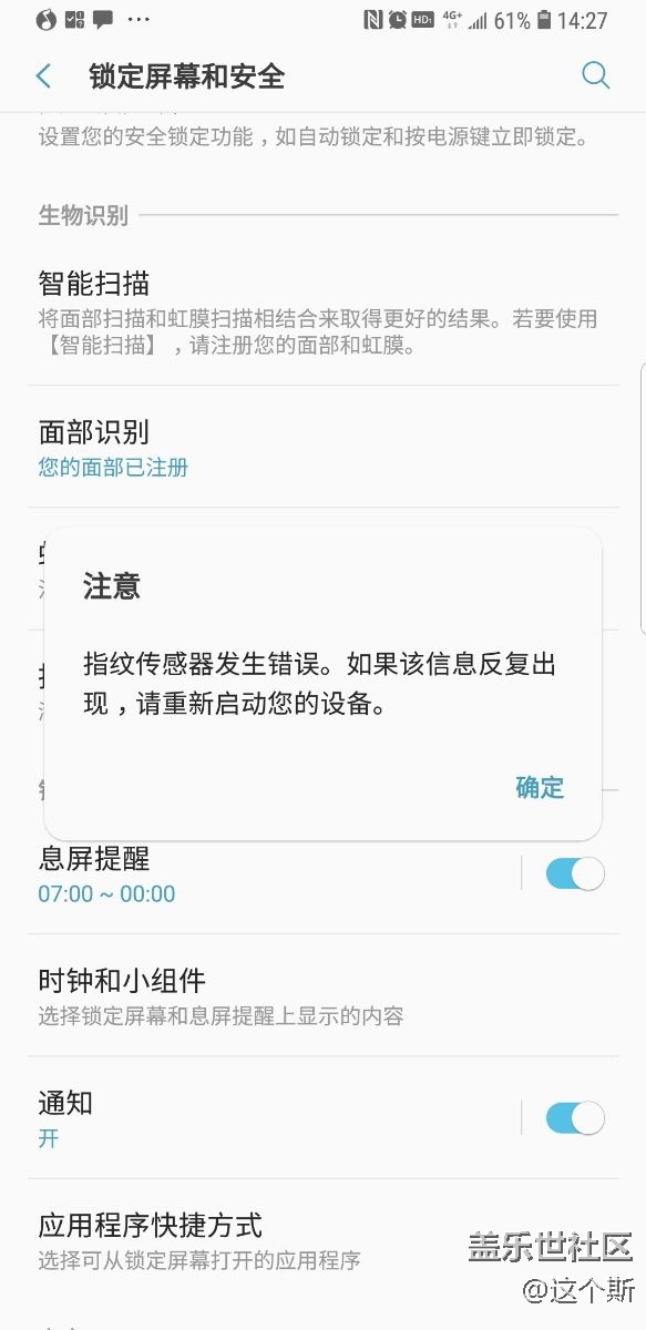 指紋識別突然就不行了 怎么解決啊 售后嗎