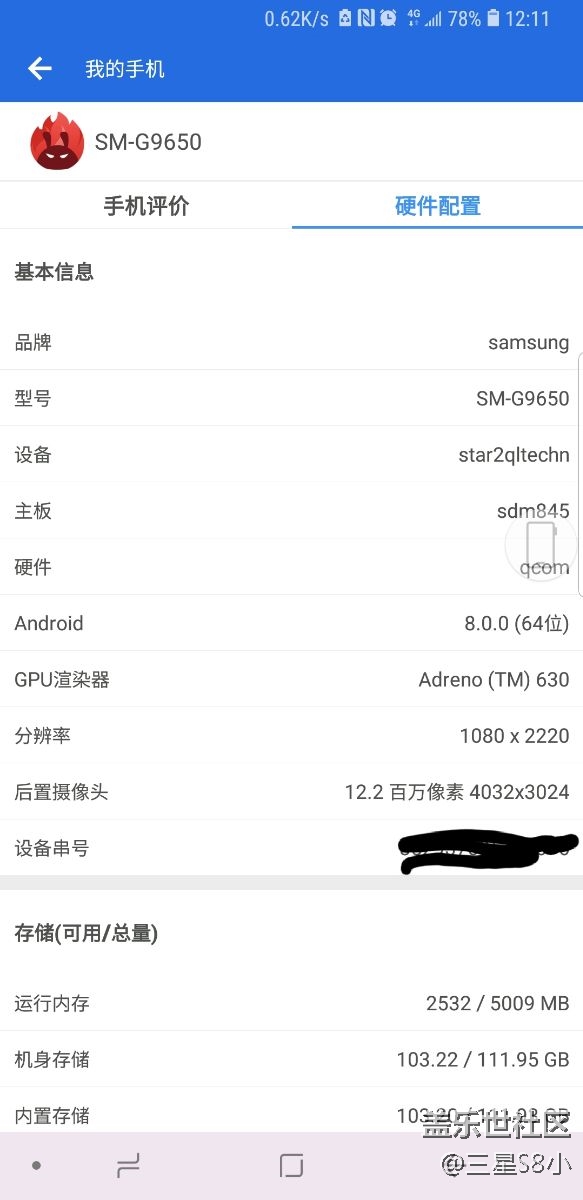9+安兔兔顯示分辨率是1080。官方是1440。