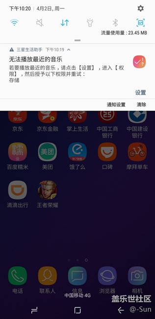 三星生活助手有啥用