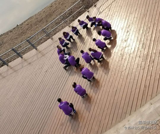 吉林分公司 吉林小區(qū) S9團建活動-致無悔青春