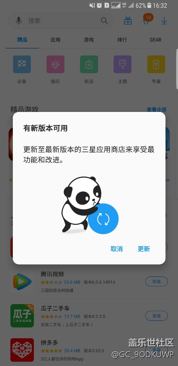 三星應用又更新了，，，，，