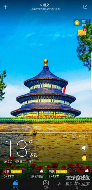 在北京生活的寶寶們，今天要注意保暖喲。