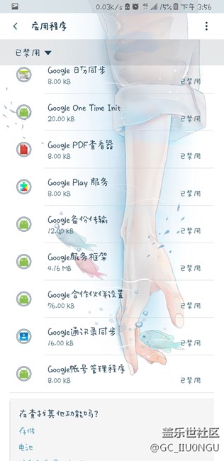 三星s8個(gè)人省電技巧