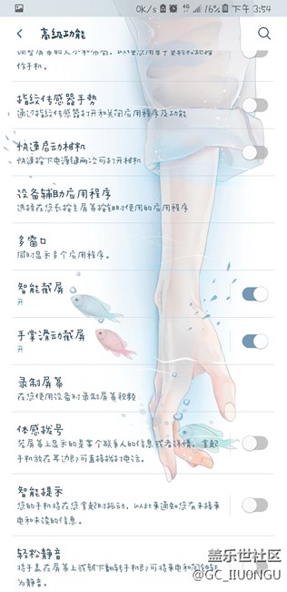 三星s8個(gè)人省電技巧