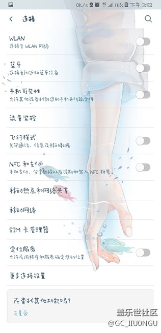 三星s8個(gè)人省電技巧