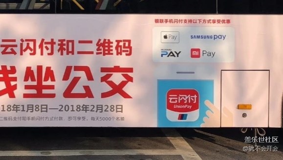 交通卡就別糾結(jié)什么全國(guó)互聯(lián)互通的城市了，銀聯(lián)才是大爺