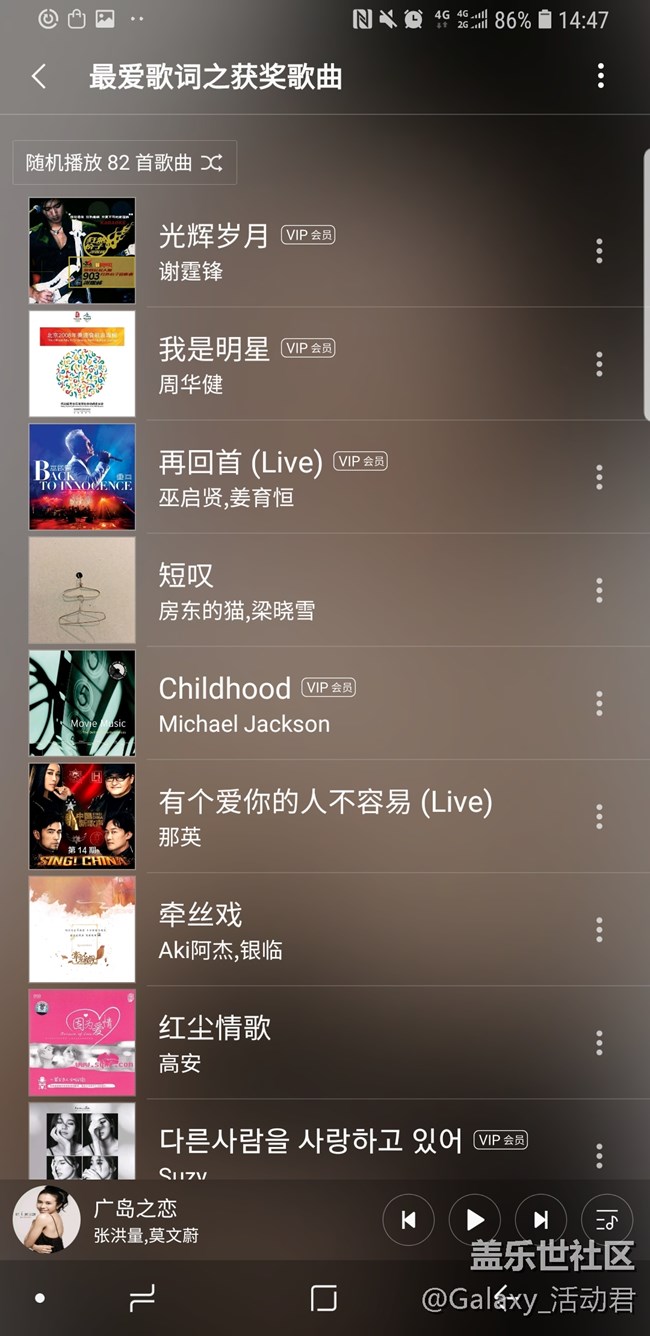 【最美歌詞活動揭曉】原來你愛的是這些歌 【最美歌詞活動揭曉】原來你愛的是這些歌