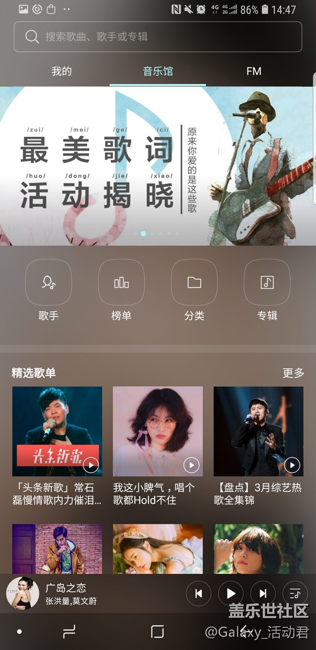 【最美歌詞活動揭曉】原來你愛的是這些歌 【最美歌詞活動揭曉】原來你愛的是這些歌