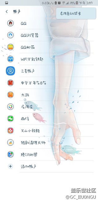 三星s8個(gè)人省電技巧