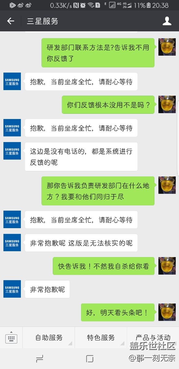 問客服了關(guān)于8.0！！得到的回答是！