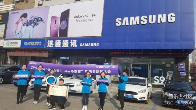 遼寧分公司-盤(pán)錦小區(qū) “9”耀眼-Star