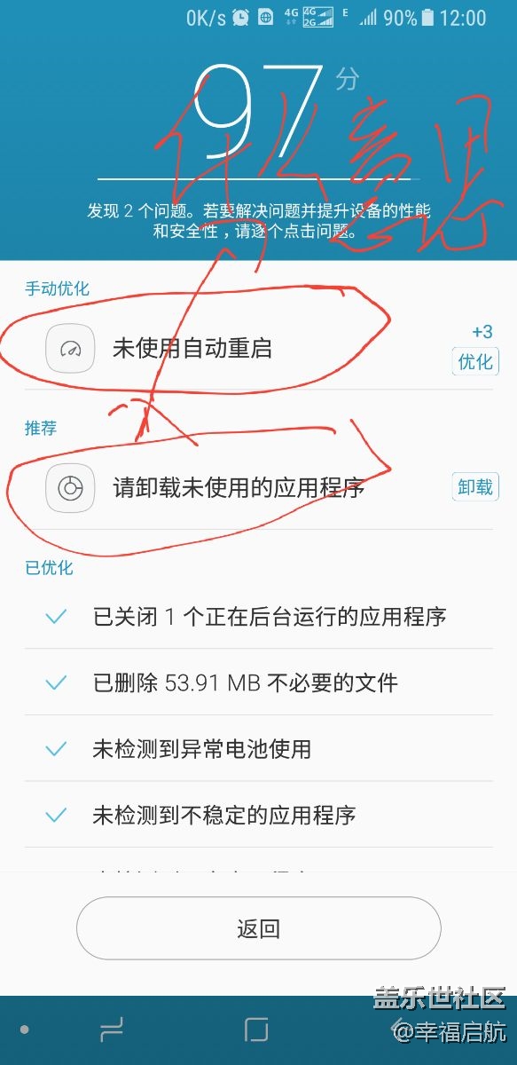 手機(jī)問題