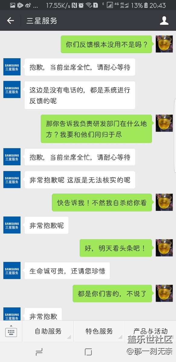 問客服了關(guān)于8.0??！得到的回答是！