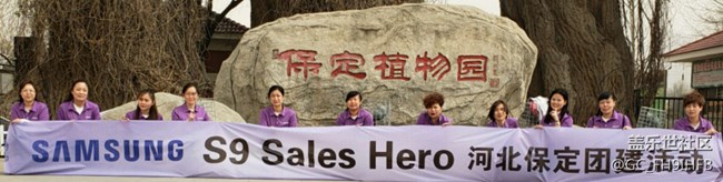 Purple dreams  9 要實現(xiàn)?。?！河北保定S9團建活動