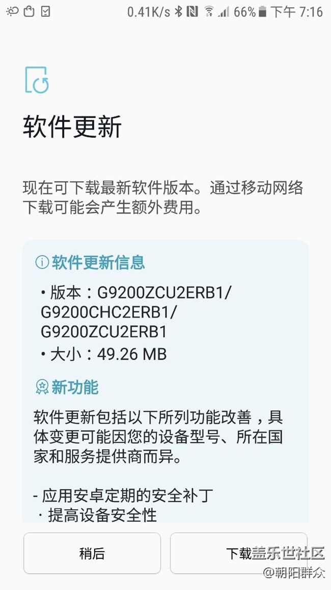 新系統(tǒng)升級