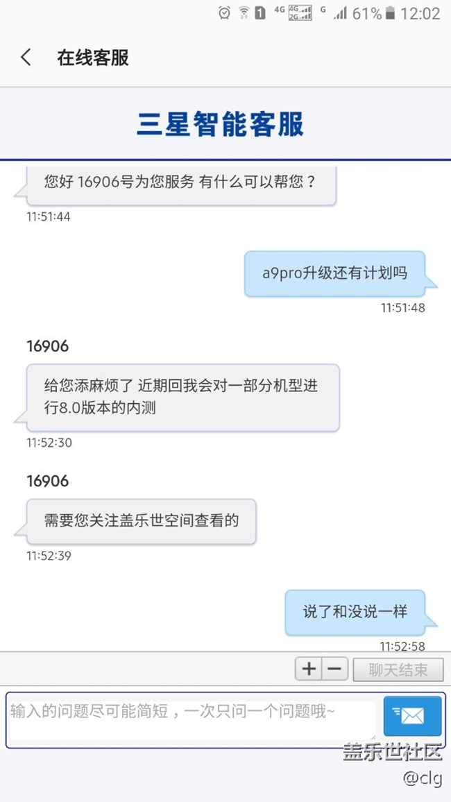 關(guān)于升級的進(jìn)來看和客服聊天了啊