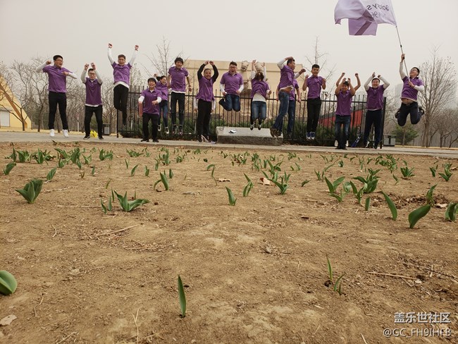 Purple dreams 9耀實(shí)現(xiàn)?。?！河北分公司保定小區(qū)團(tuán)建活動(dòng)