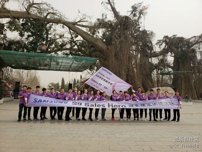 Purple dreams 9耀實(shí)現(xiàn)?。?！河北分公司保定小區(qū)團(tuán)建活動(dòng)