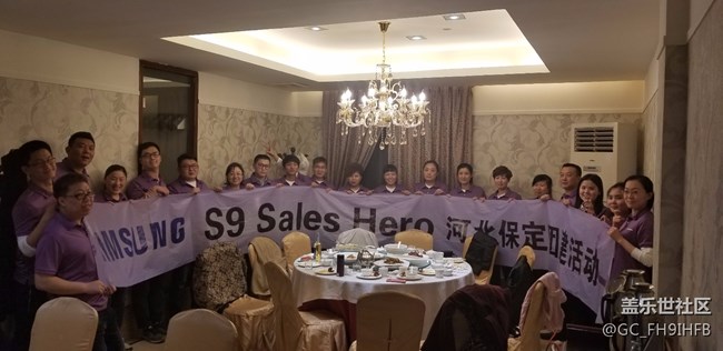 Purple dreams 9耀實(shí)現(xiàn)?。。『颖狈止颈６ㄐ^(qū)團(tuán)建活動(dòng)