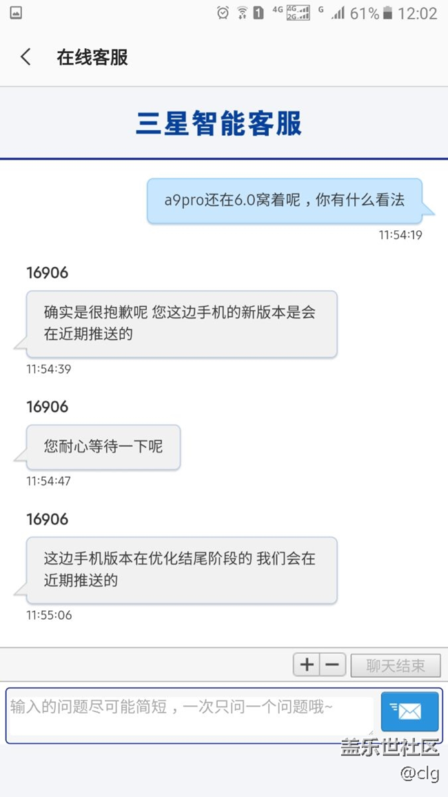 關(guān)于升級的進(jìn)來看和客服聊天了啊
