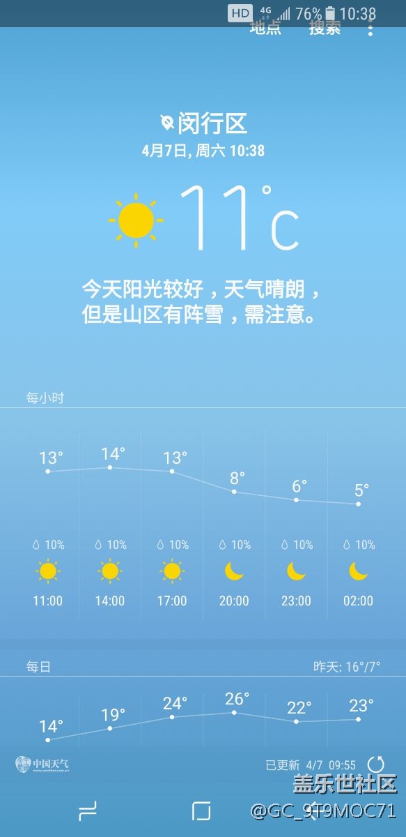 國行S8這是Bug 嗎？
