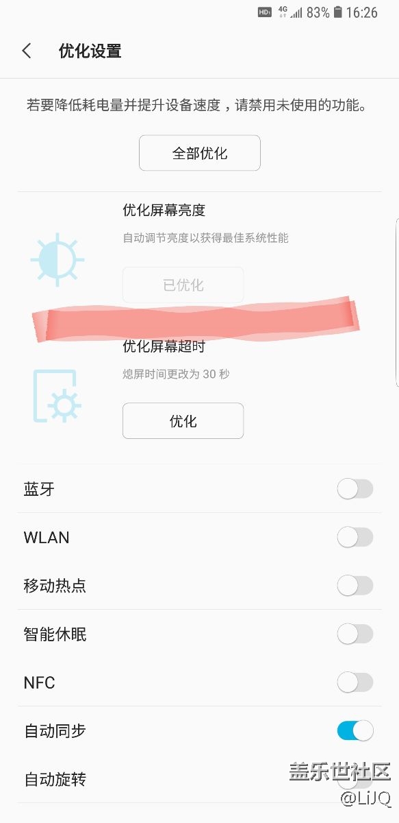 關(guān)于亮度自動(dòng)調(diào)節(jié)