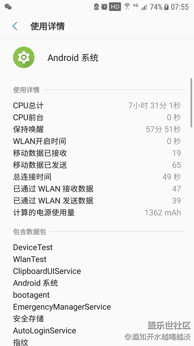 我的S7 9300 昨天晚上發(fā)瘋了?。?！