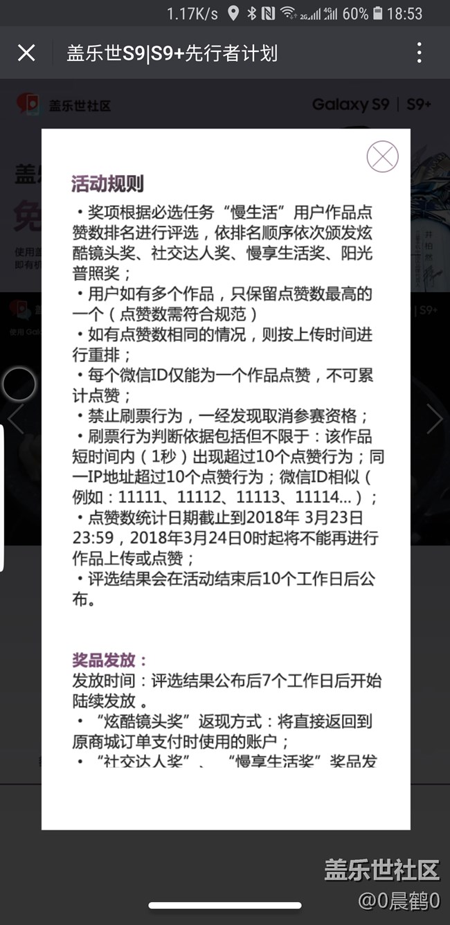 關(guān)于先行者誤判刷票的解釋（非官方）